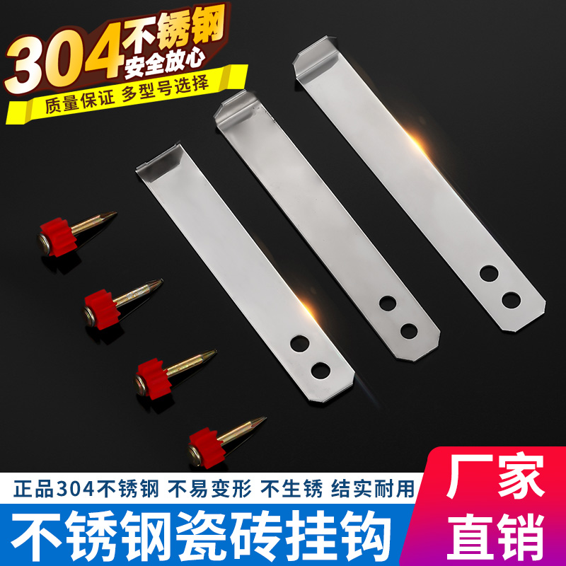 Stainless Steel Tile Hook Marble Stone Tile Pendant Hanging Piece Dry Hook Hook Point Hanging Accessories Fix