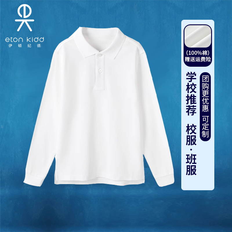Eton Gide School Uniform, White and Blue Striped Patch Long-Sleeve T-Shirt for Boys, 09t102
