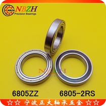 Boutique thin-walled bearings 6805ZZ 6805Z 61805ZZ 6805-2RS 1000805 25*37*7MM