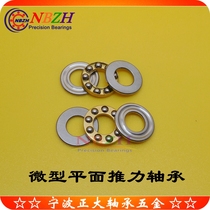 Supply miniature flat thrust ball bearings F8-16M size 8*16*5mm