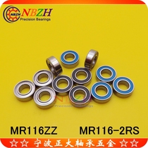 Boutique miniature bearing MR116ZZ MR116-2RS 6*11*4mm cm double-sided rubber seal