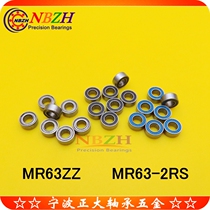 Boutique bearing MR63ZZ MR63-2RS L-630ZZ 673ZZ WML3006 627 3 3*6*2 5