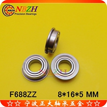 Flanged Cup Bearings F688ZZ F688-2RS F628 8ZZ 8*16*18*5*1 1