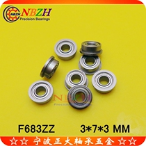 Flanged cup bearing F683ZZ F638 3 DDLF730ZZ 3*7*8 1*3*0 8