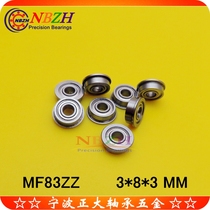  Flange cup bearing MF83ZZ F619 3 FR-830ZZ 3*8*9 2*3*0 6mm