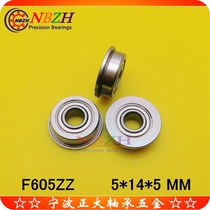 Stainless steel flanged bearing F605ZZ SF605ZZ DDLF-1450HH 5*14*16*5*1 mm