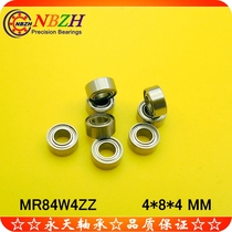  Non-standard widened bearing MR84W4 MR84ZZW4 637 4 MR84 Height 4 size 4*8*4