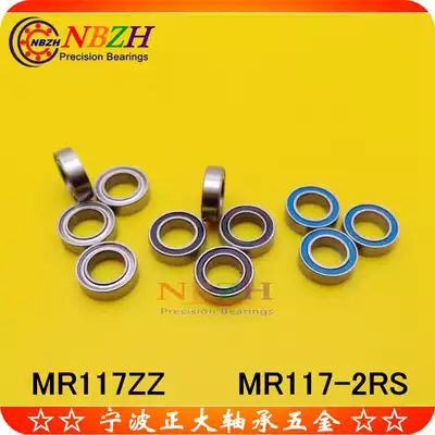 Boutique motor bearing MR117ZZ MR117-2RS L-1170 WML7011WA 677ZZ 7*11*3