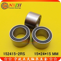  Bicycle double row ball bearing 6802 height 15 6802W15 152415-2RS 15*24*15 mm