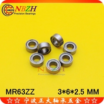 High-quality stainless steel bearing SMR63ZZ L-630ZZ B673ZZ SS673ZZ 3*6*2 5