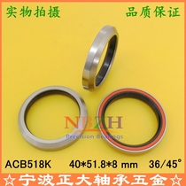 Bike Bowl group bearing MH-P518K 1-1 2 ACB518K 40*51 8*8 36 ° 45 °