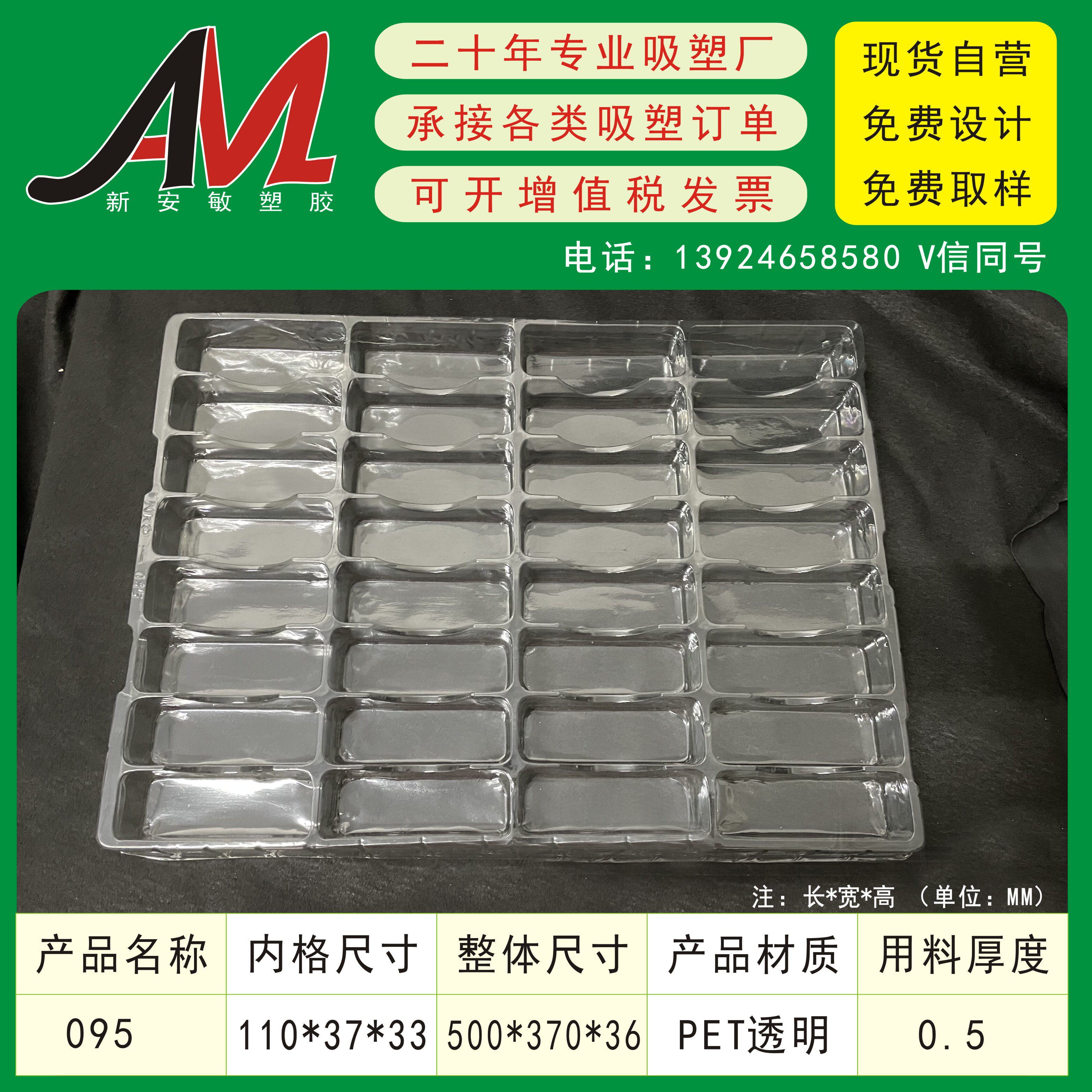 Shenzhen spot blister tray hardware circuit board blister PET packaging box 095 discount 110*37*33