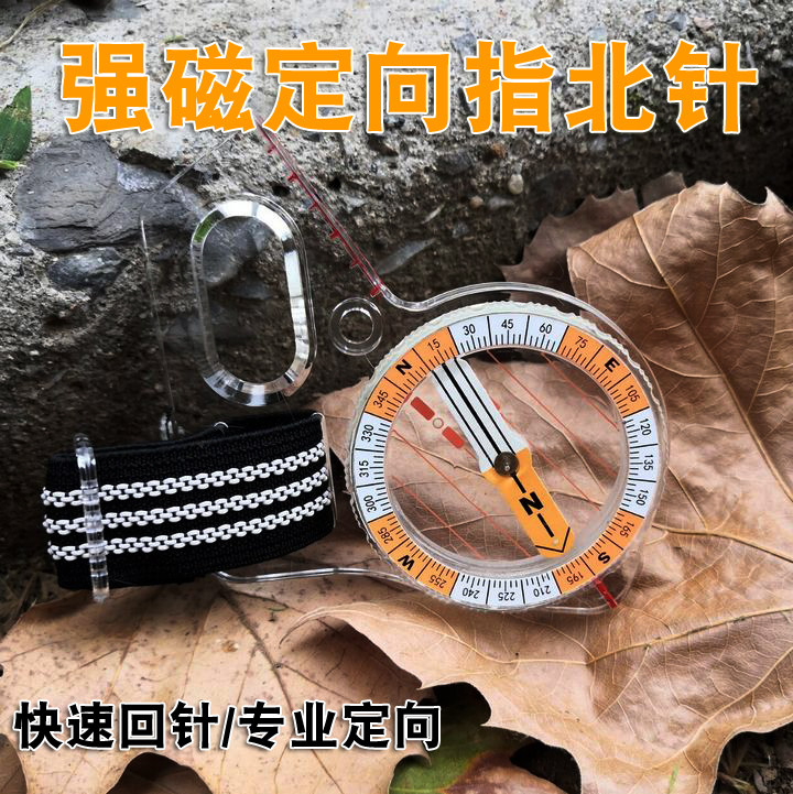 Professional orienteering compass Orienteering competitive thumb compass compass