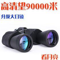 HD view Moon mobile phone binocular telescope high-double HD night vision childrens telescope fishing concert