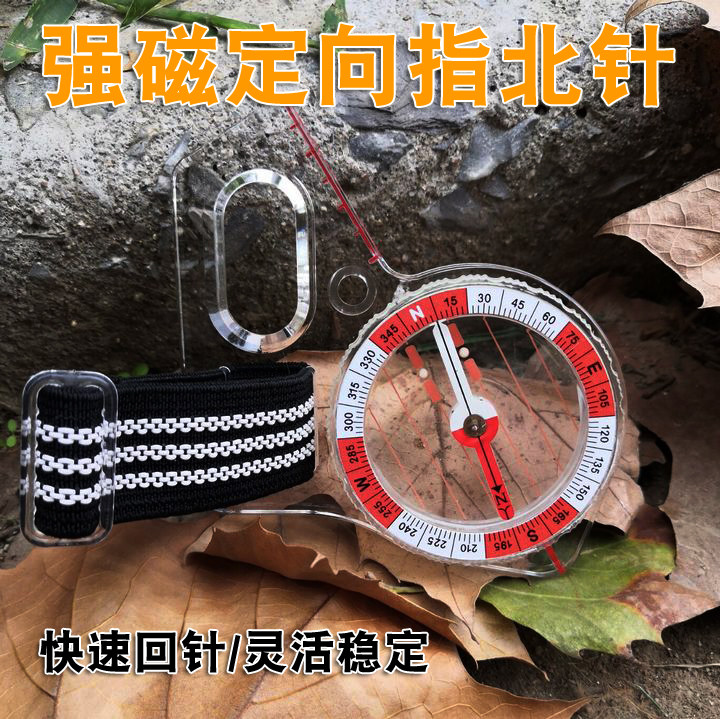 Strong magnetic fast trace rotary competition - oriented cross - country competition with thumb - type north compass