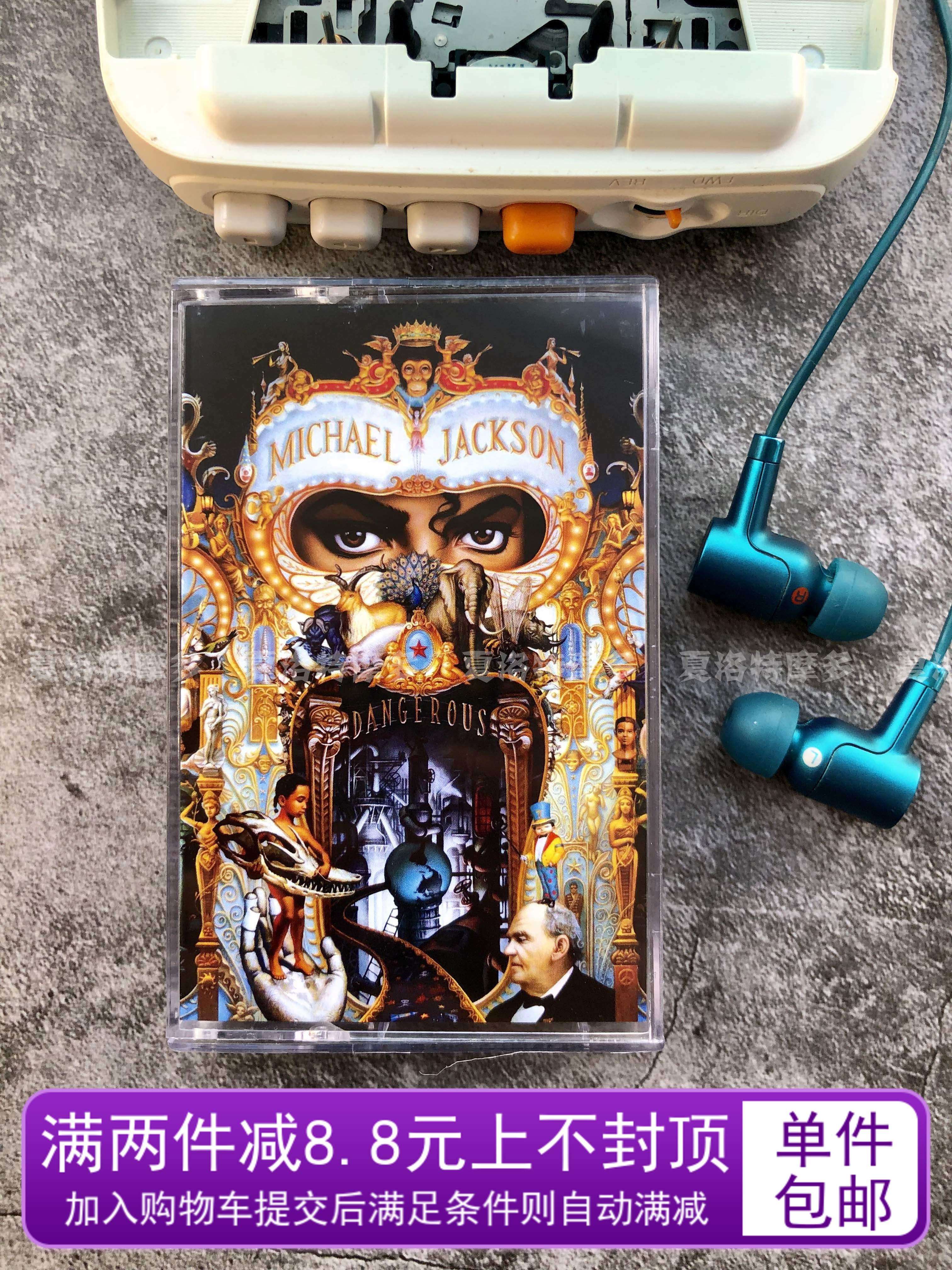 Michael Jackson Michael Jackson dangerous tour dangerous tape ten products brand new