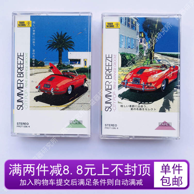 Double Cassette Summer Breeze City Pop Famous Songs Collection Brand New Retro Music Free Shipping