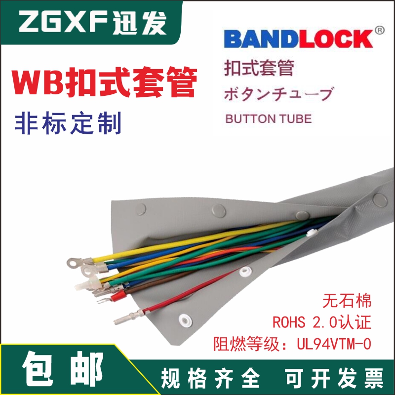 PVC buckle type end with button cable wrap cloth protective sheath insulation flame retardant bulk button type protective sleeve-Taobao