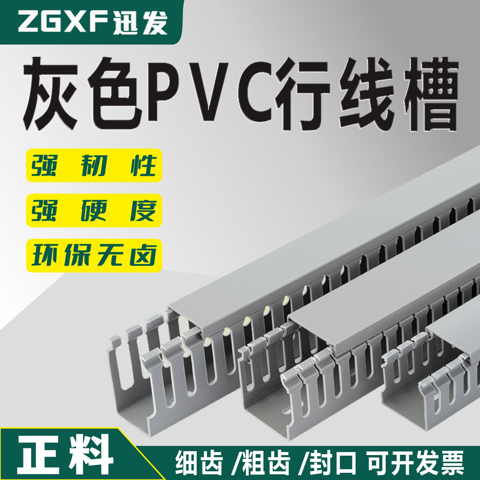 Insulation wire slot PVC flame retardant gray track tank Clear Distribution Cabinet Control Cabinet Target plastic line slot