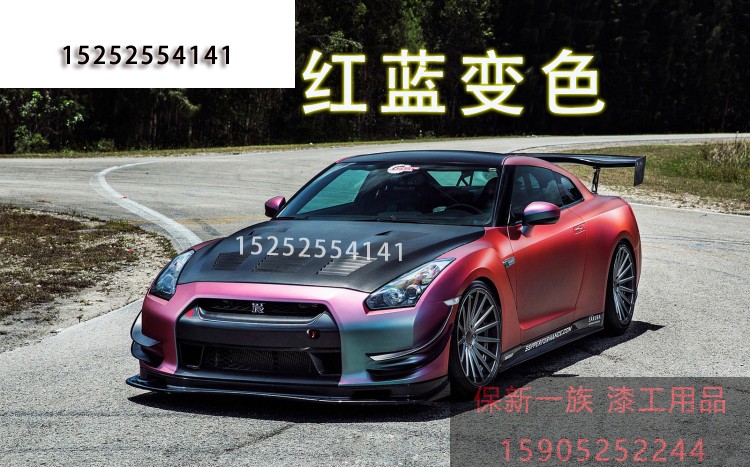 3E chameleon lacquered special effects lacquer car paint full spray change color imported AASUND Dupont lacquer metal lacquer pearl lacquer