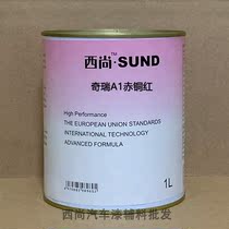 Xishang custom paint paint Finished paint Metal paint Whole car spray suitable for Chery A1 red copper red 1L sheet metal paint