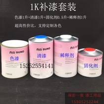 Xishang paint set car paint finished paint metallic paint car color renovation high-quality paint pearl paint