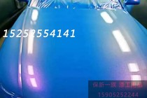 Blue Change Gold Red Purple Car Complete Vehicle Change Color Spray Painting AASUND Parrot Discoloration Lacquered Hub Retrofit Lacquer Special Effects Lacquer