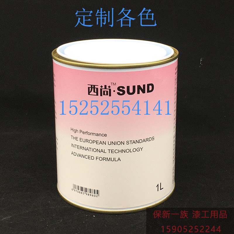 Xishan Finished Paint High - end Edition Custom Paint Paint Paint Paint Paint Metal Paint Customized Paint 1L