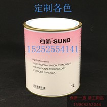 Xishang finished paint high-end version custom paint various car models color paint metallic paint custom paint 1L