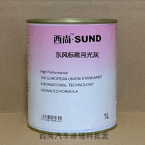 Xishang custom color paint is suitable for Dongfeng Peugeot moonlight gray car paint spray paint repair renovation color change finished paint