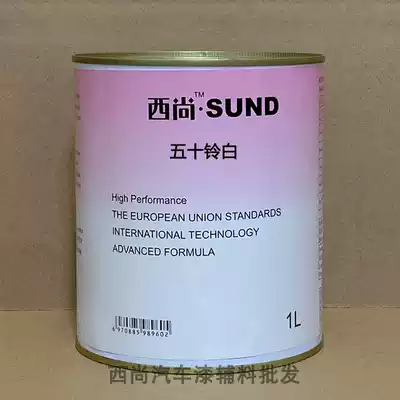 Xishang custom color paint suitable for fifty Bell white paint metal paint paint spray paint repair color change Original finished paint