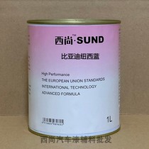 Xishang custom paint is suitable for BYD Newsi Blue car spray paint Metal paint paint repair finished paint
