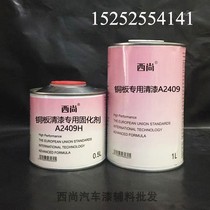 Western Champ 1L Group Copper Plate Special Varnish A2409 High Strength Adhesion Anti Scratchproof High Hardness Bi-Group Accessory Lacquer