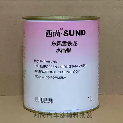 Xishang custom paint car paint finished paint full car spray repair paint suitable for Dongfeng Citroen crystal silver