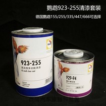 German BASF parrot car paint 923-255 high-dense anti-scratch varnish 1 litre firming agent 0 5