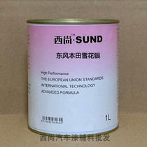 Xishang custom paint is suitable for Dongfeng Honda snowflake silver CRV car paint Metal paint paint finished paint