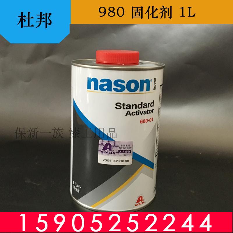 (Original) DuPont Lewin varnish special curing agent nason680-01 firming agent 1 liter