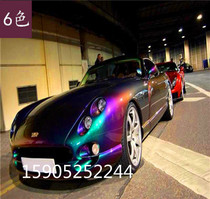 Custom Chameleon Lacquered Car Retrofit Lacquer 6 Color Discoloration Special Effects Lacquer AASUND Complete Vehicle Change Color Spray Paint Metal Lacquer