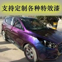 Custom 3E chameleon paint metallic paint car paint special effect paint AASUND parrot whole car color change paint pearl paint