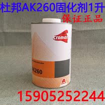 DuPont AK260 High Concentration Curing Agent DuPont Paint Imported Curing Agent 1L
