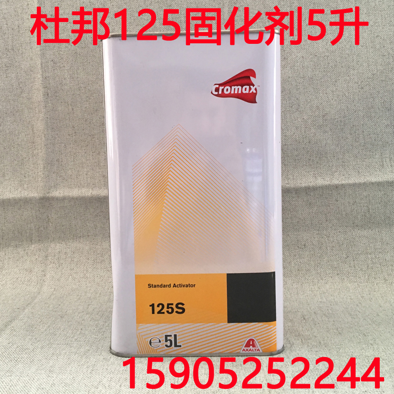 Original factory DuPont 125S curing agent 5 litre auto curing agent 120 with curing agent