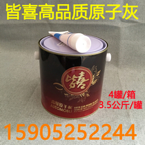 Two-component paint patch model repair sheet metal ash furniture putty easy to polish high-grade car putty