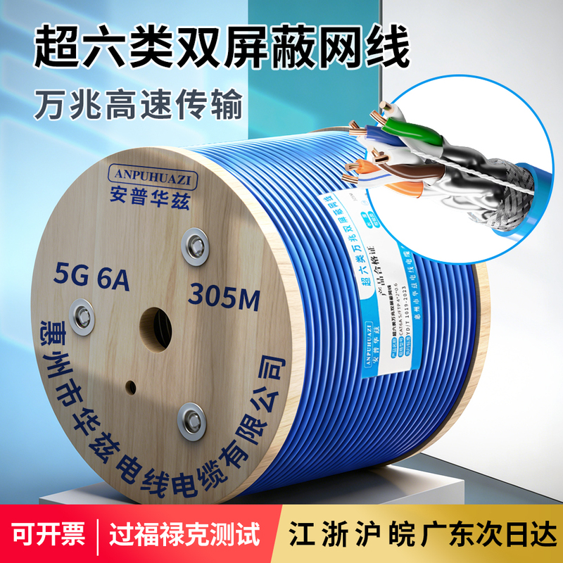 Amp Category 6 Double-Shielded Gigabit Network Cable, Category 6A, Category 7, Category 8, 10g Oxygen-Free Copper Poe Home Surveillance Network Cable