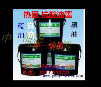 Fast-drying acid-resistant ink glass acid-resistant ink stainless steel etching ink hardware acid-resistant etching acid etching acid etching resistant oil