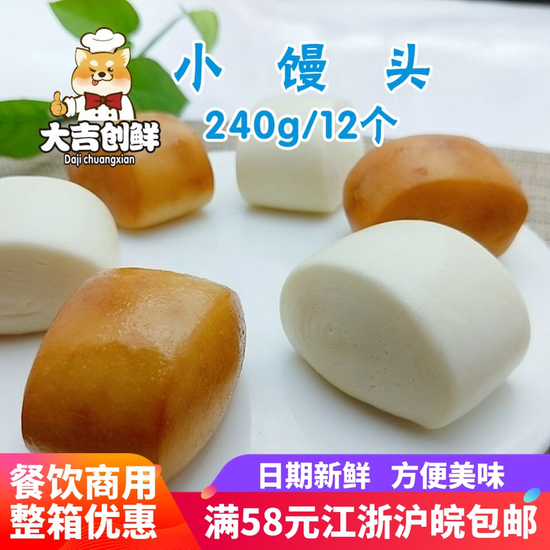 Anjing Milk Steamed Buns 240g12 Only Early Breakfast Refreshments Fried Cream Small Steamed Buns Knife Cut Frozen Foods