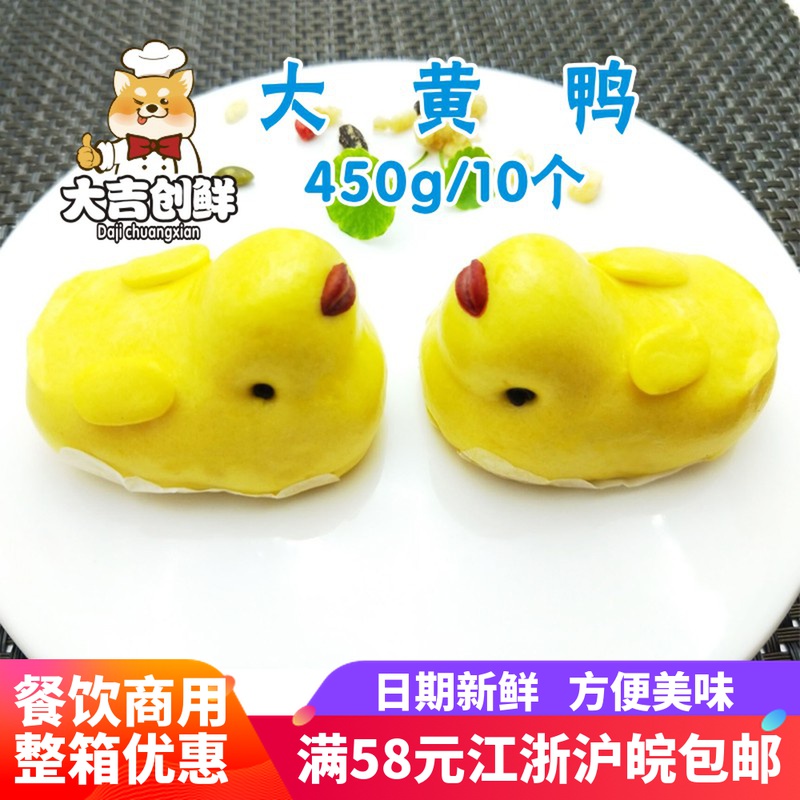 Xiliang Rhubarb Duck Purple Potato Stuffed Duck Bag Children's Nutritional Breakfast Cartoon Animal Frozen Snacks Commercial Catering Store