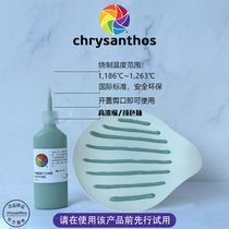 Golden Flower Glaze 3DH Series Concentrated temperature stereo glaze glaze Diy Ceramic Chrysanthos brand