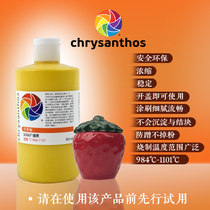 Golden flower glaze SG series concentrated supreme glaze low temperature color glaze diy pottery Chrysanthos brand