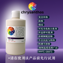 Golden flower glaze UG001 concentrated lead-free matte white glaze base white makeup soil brush glaze Chrysanthos