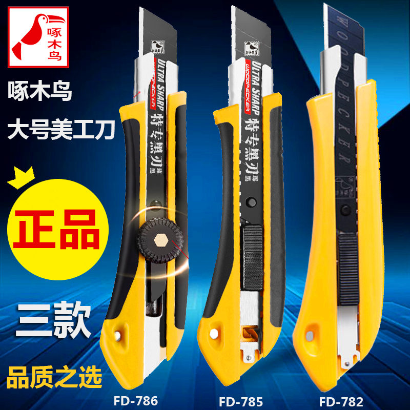 Woodpecker FD-782 Utility Knife FD-785 Large Metal Paper Knife FD-786 Knife Holder 18mm Wall Wallpaper Knife